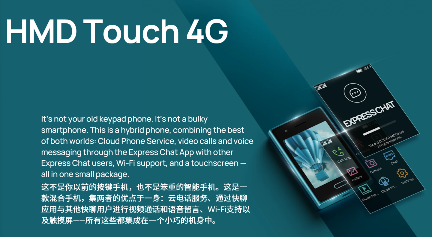 HMD Touch 4G“混合型手机”发布，支持“云手机”服务