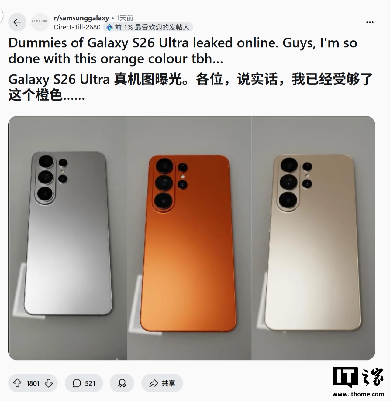 三星 Galaxy S26 Ultra 手机机模曝光：银、橙、金三款配色亮相