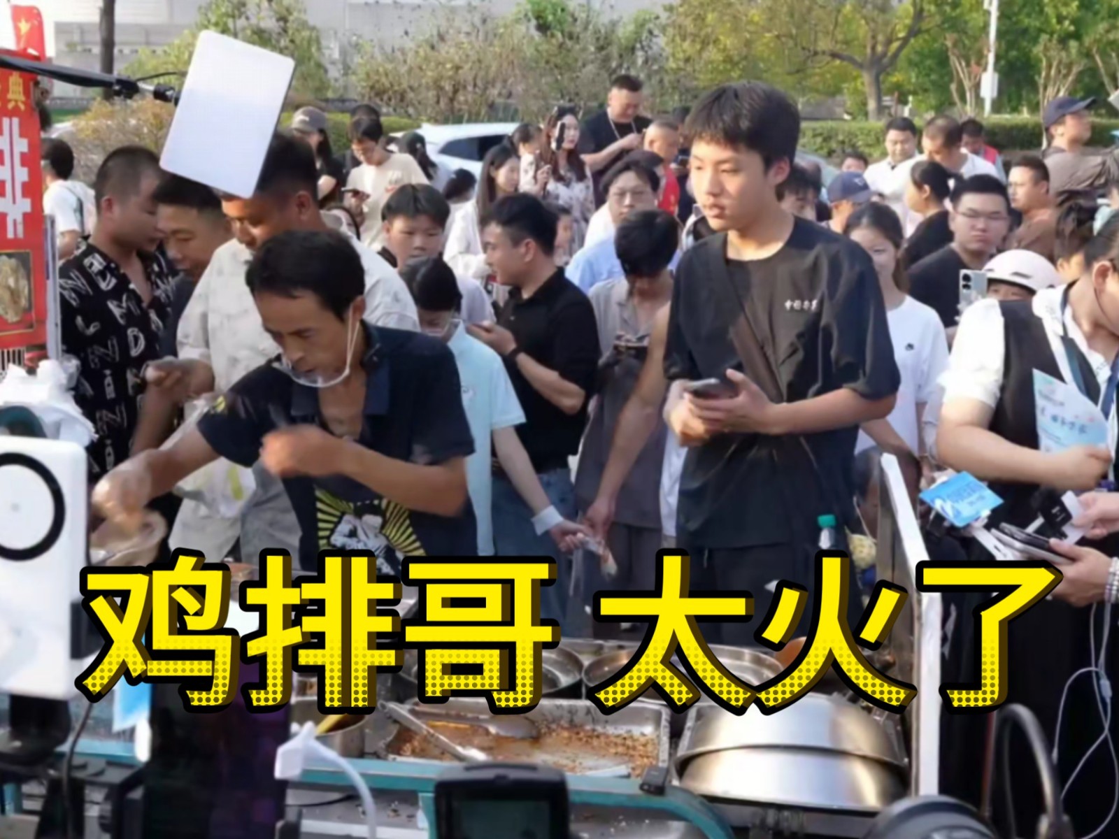 鸡排哥金句大全