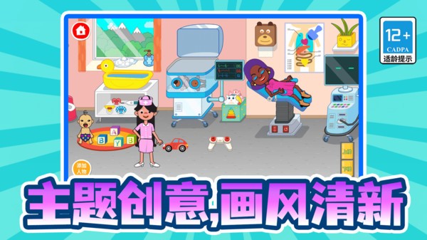 打针模拟器