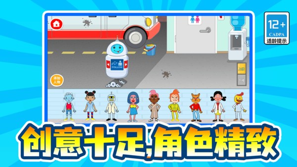 打针模拟器