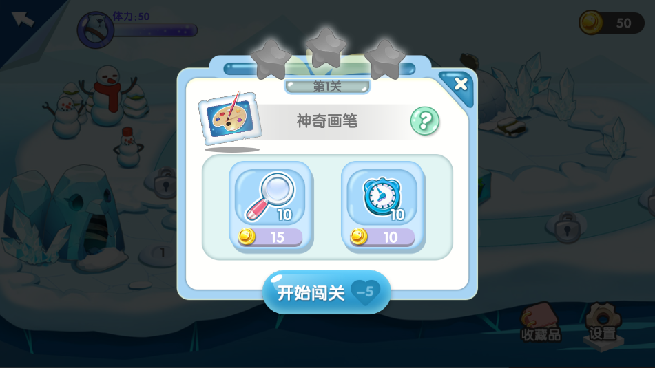 找茬探险家