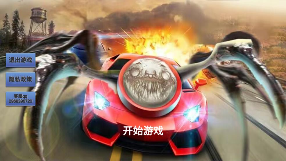 公路竞速