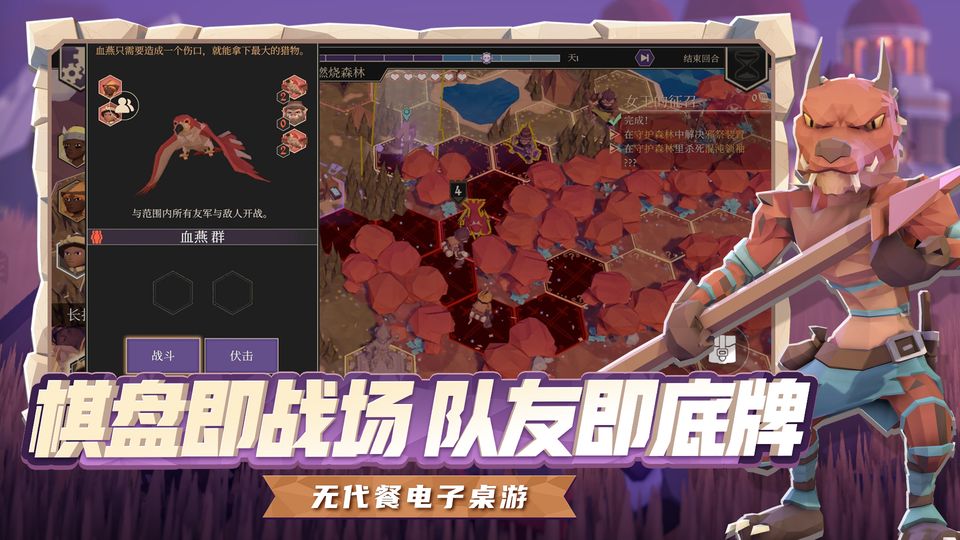 为了吾王手机版