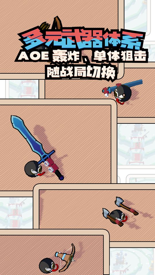 出战追击手游