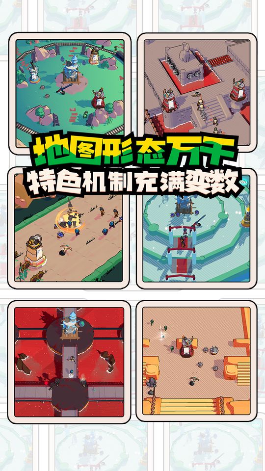 出战追击手游