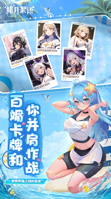 绯月絮语