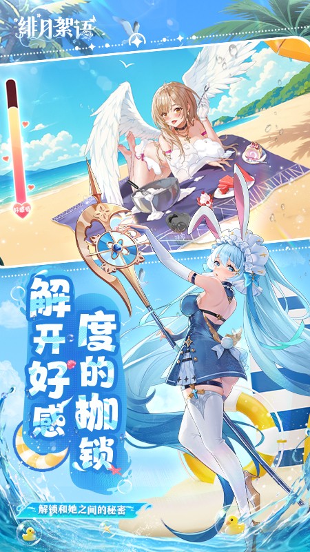绯月絮语