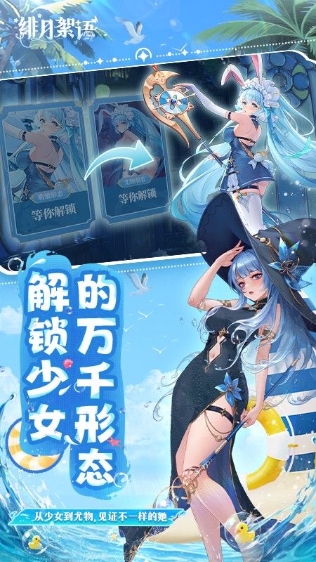 绯月絮语