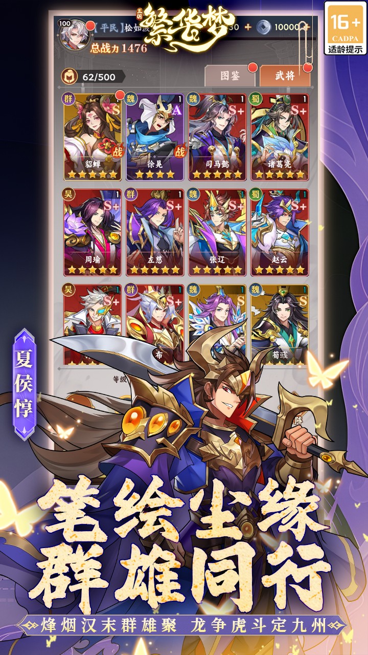 繁华梦