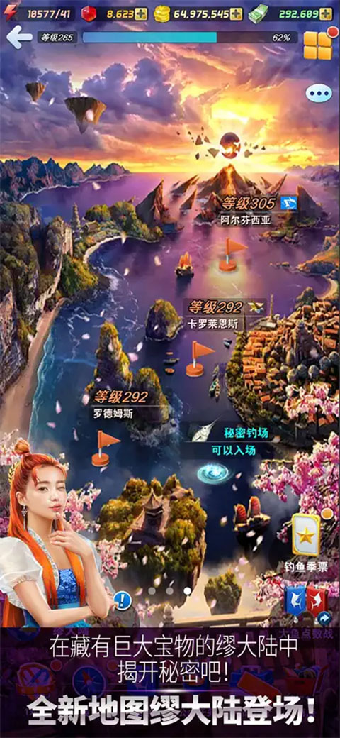 钓鱼发烧友ios版