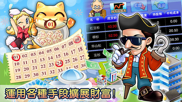 大富翁4fun ios版