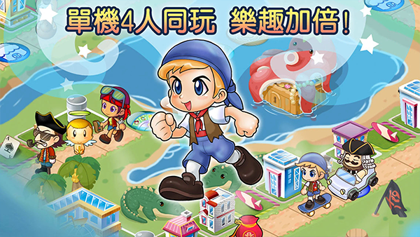 大富翁4fun ios版
