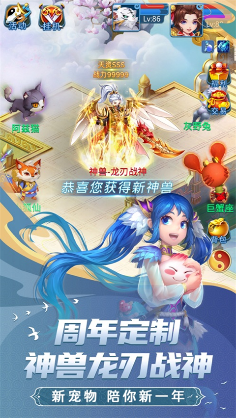 天书奇谈苹果版