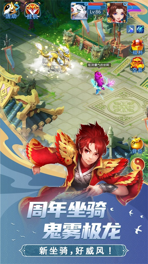 天书奇谈苹果版