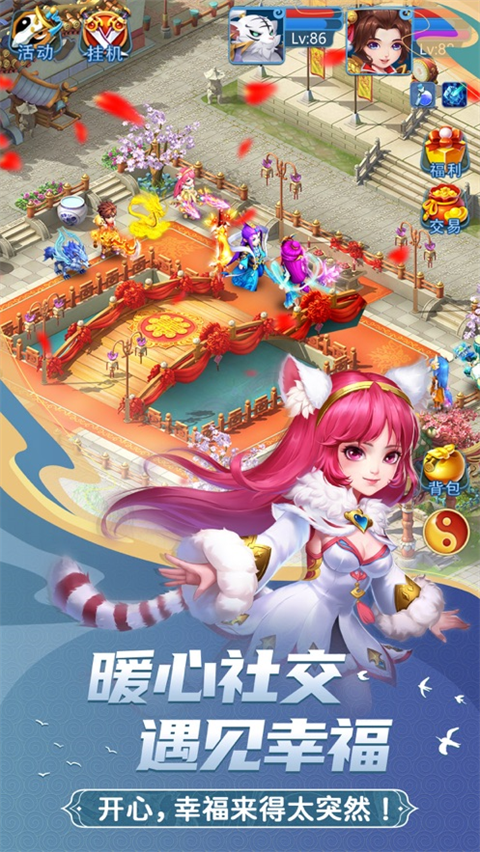 天书奇谈苹果版