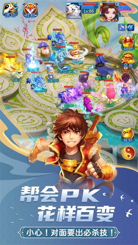 天书奇谈苹果版