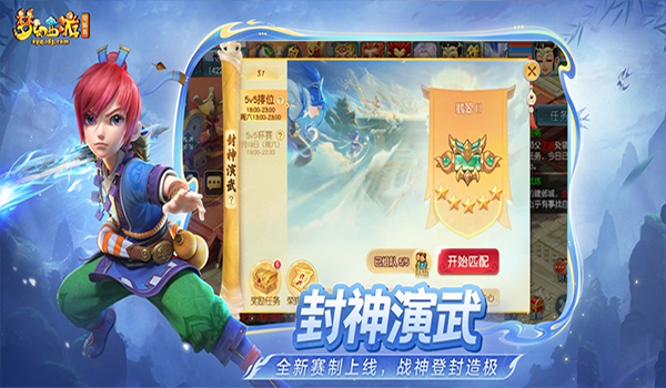 梦幻西游口袋版苹果版