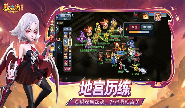 梦幻西游口袋版苹果版