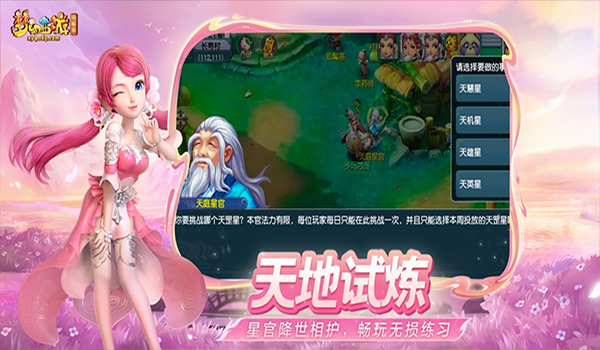 梦幻西游口袋版苹果版