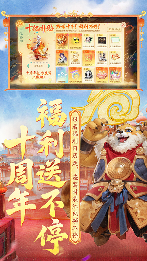 大话西游苹果版本