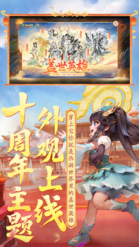 大话西游苹果版本
