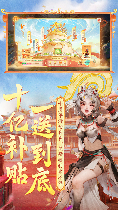 大话西游苹果版本