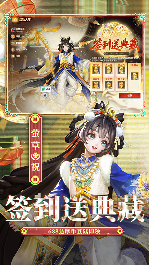 决战平安京苹果版
