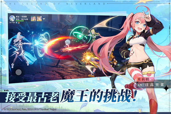 圣境之塔ios版
