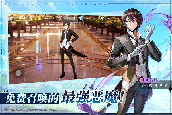 圣境之塔ios版