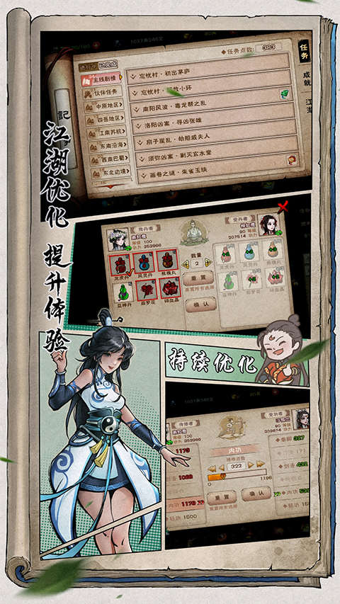 烟雨江湖苹果版