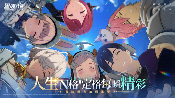 星痕共鸣苹果版