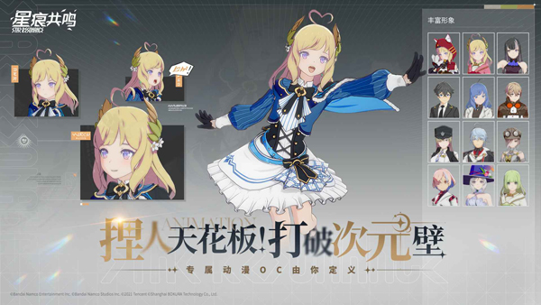 星痕共鸣苹果版