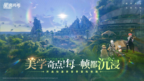星痕共鸣苹果版
