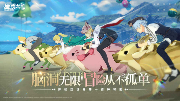 星痕共鸣苹果版