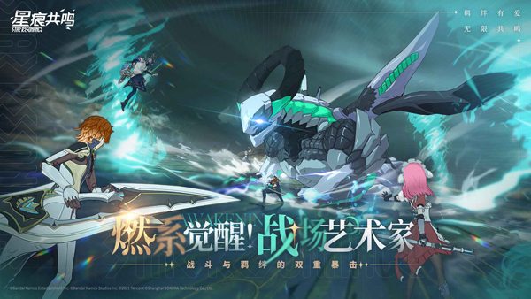 星痕共鸣苹果版