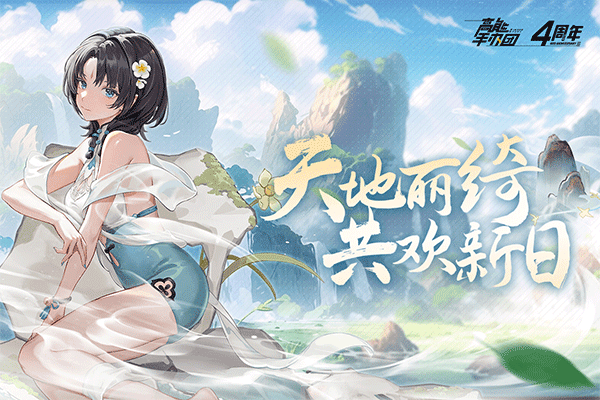 高能手办团苹果版