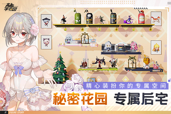 高能手办团苹果版