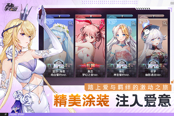 高能手办团苹果版