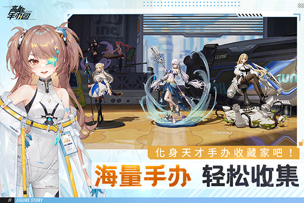 高能手办团苹果版