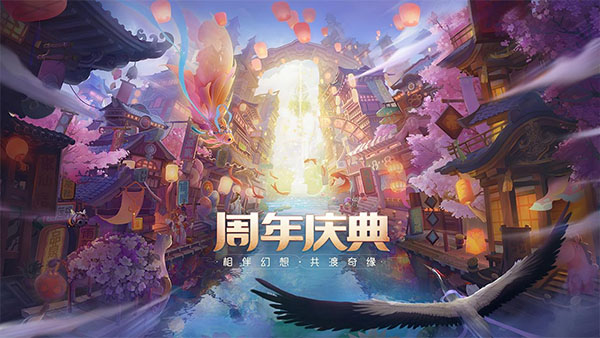 自由幻想苹果版