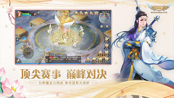 自由幻想苹果版