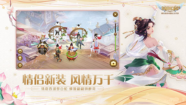 自由幻想苹果版