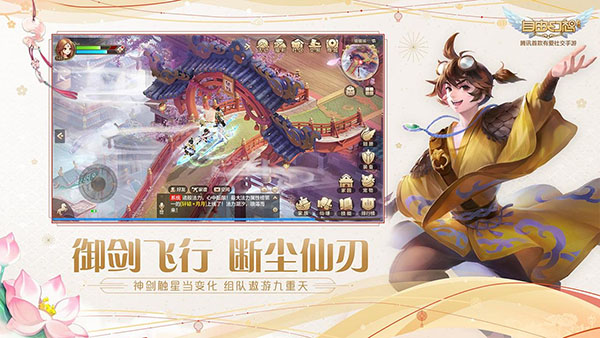 自由幻想苹果版