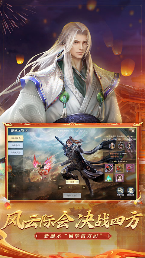 斗破苍穹异火重燃苹果版