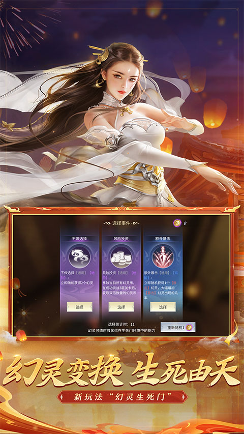 斗破苍穹异火重燃苹果版