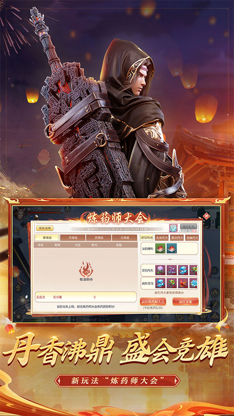 斗破苍穹异火重燃苹果版