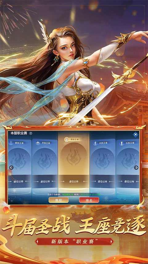 斗破苍穹异火重燃苹果版