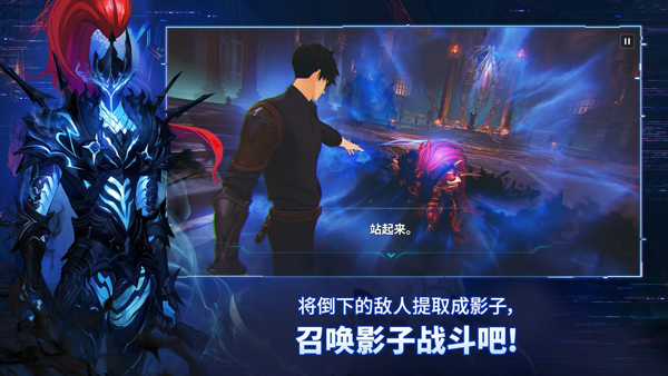 我独自升级arise苹果版