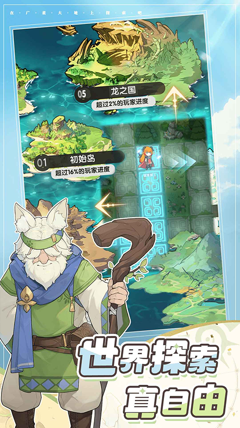 杖剑传说苹果版